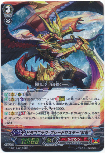 Dragonic Blademaster "Kouen" G-BT11/007 RRR