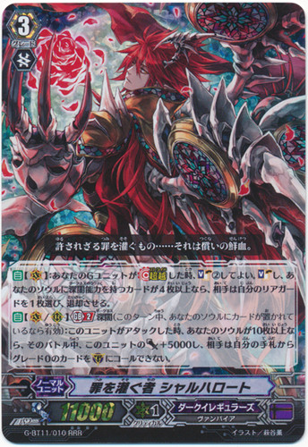 One Who Scatters Sin, Scharhrot G-BT11/010 RRR