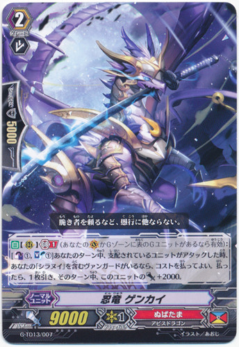 Stealth Dragon, Genkai G-TD13/007