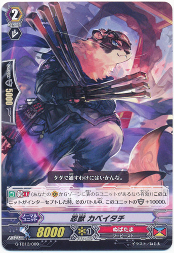 Stealth Beast, Kabeitachi G-TD13/009