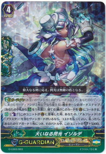 Great Flash, Iseult G-LD03/003 Foil
