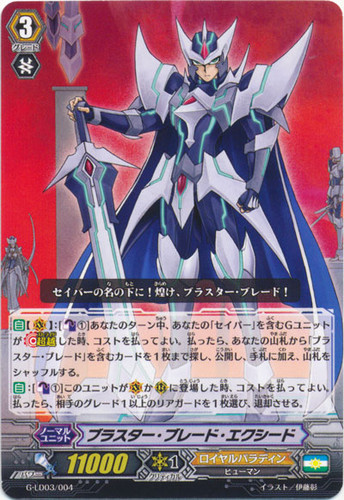 Blaster Blade Exceed G-LD03/004