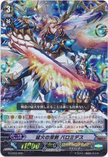 Blazing Twin Blades, Palamedes G-LD03/005 Foil