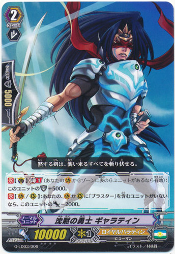 Champion of Silence, Gallatin G-LD03/006
