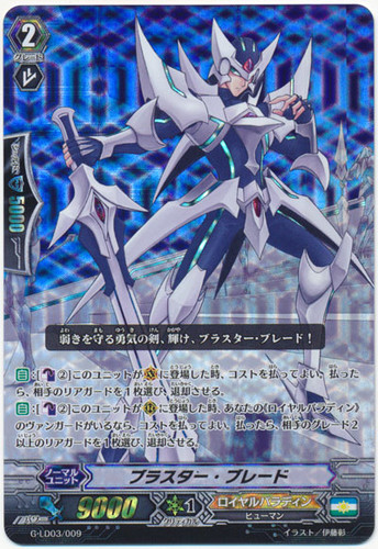 Blaster Blade G-LD03/009 Foil