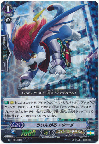 Wingal Youth G-LD03/010 Foil