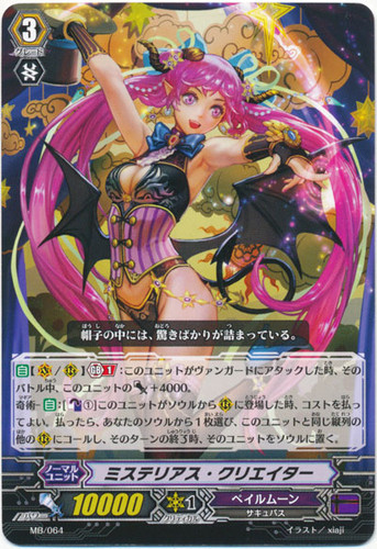 Mysterious Creator MB/064