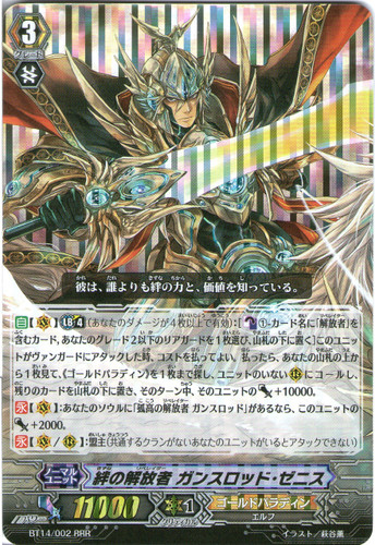 Liberator of Bonds, Gancelot Zenith RRR BT14/002
