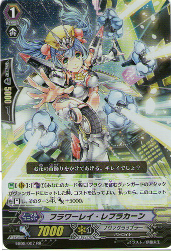 Flower Lei Leprechaun EB08/007 RR