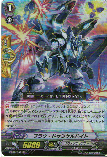 Blau Dunkelheit EB08/008 RR