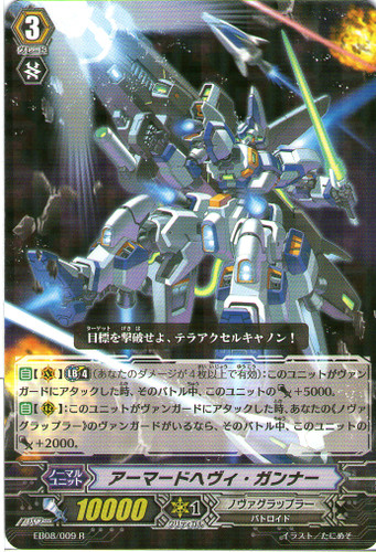 Armored Heavy Gunner EB08/009 R