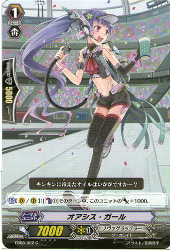 Oasis Girl EB08/022 C