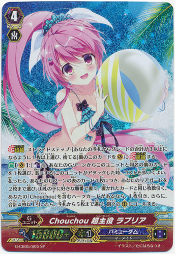 Chouchou Headliner, Lapria G-CB05/S05 SP