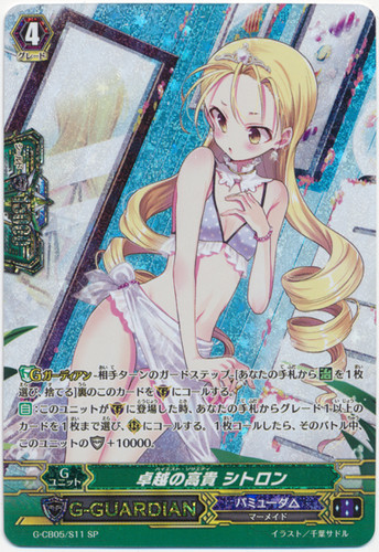 Highest Society, Citron G-CB05/S11 SP