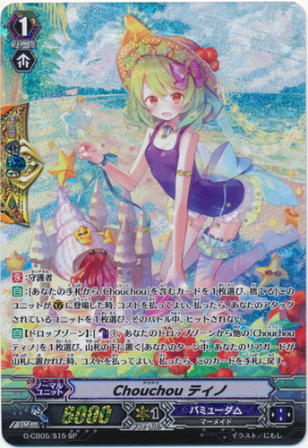 Chouchou, Tino G-CB05/S15 SP