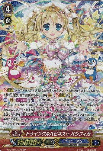 Twinkle Happiness, Pacifica G-CB05/S20 SP