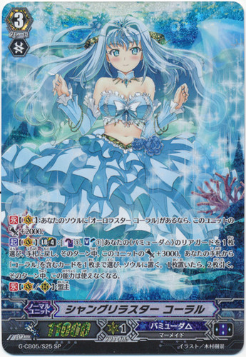 Shangri-La Star, Coral G-CB05/S25 SP