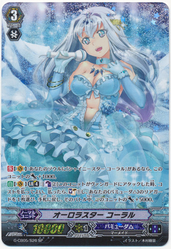 Aurora Star, Coral G-CB05/S26 SP