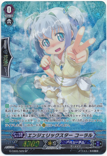 Angelic Star, Coral G-CB05/S29 SP