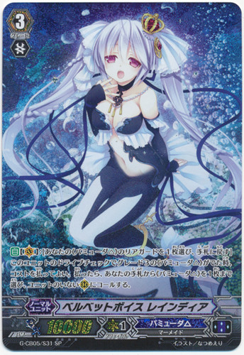 Velvet Voice, Raindear G-CB05/S31 SP