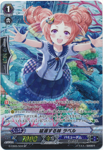 Dash Sisters, Rabel G-CB05/S34 SP