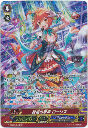 Celebrate Voice, Lauris G-CB05/S44 SP