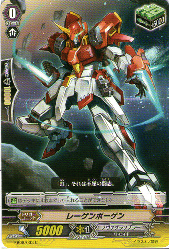 Regenbogen EB08/033 C