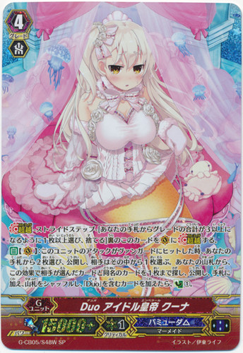 Duo Idol Emperor, Kuna G-CB05/S48W SP