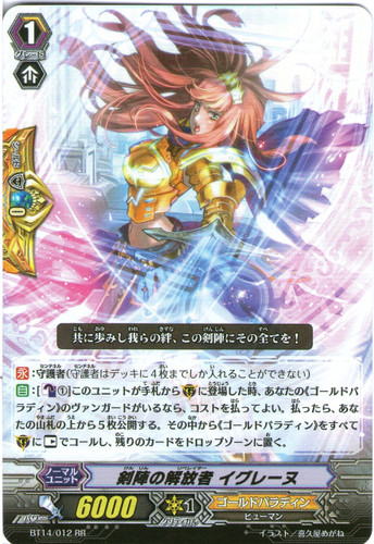 Sword Formation Liberator, Igraine RR BT14/012