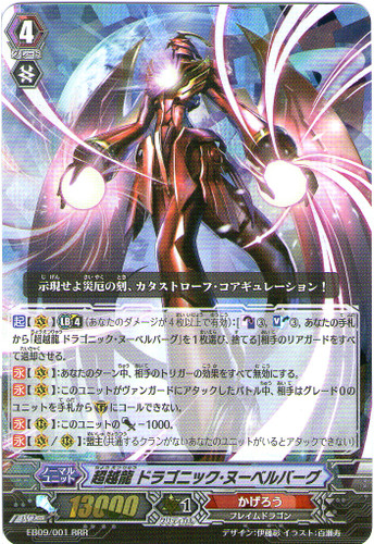 Transcendence Dragon, Dragonic Nouvelle Vague EB09/001 RRR