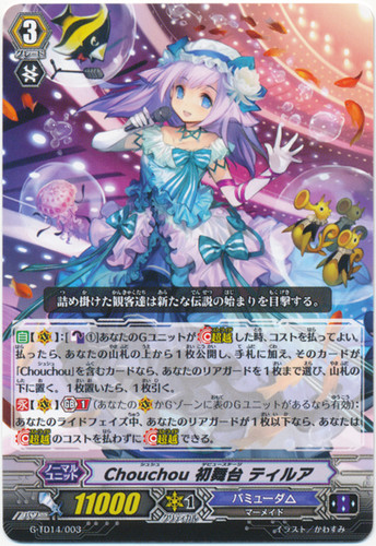 Chouchou Debut Stage, Tirua G-TD14/003