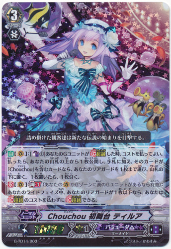 Chouchou Debut Stage, Tirua G-TD14/003 RRR