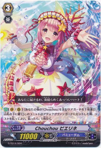 Chouchou, Pierine G-TD14/004