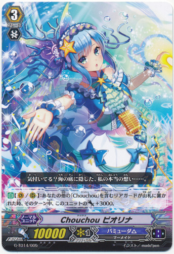Chouchou, Piorina G-TD14/005