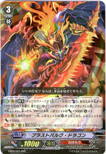 Blast Bulk Dragon EB09/003 RRR
