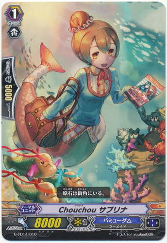 Chouchou, Sabrina G-TD14/010