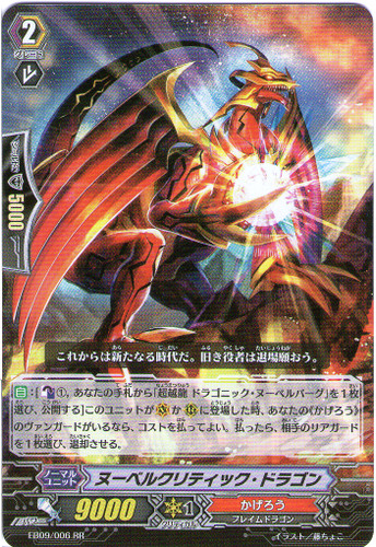Nouvellecritic Dragon EB09/006 RR