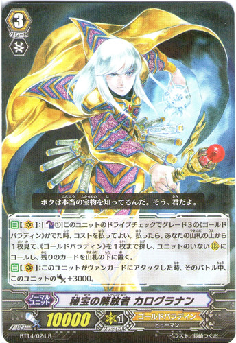 Treasure Liberator, Calogrenant R BT14/024