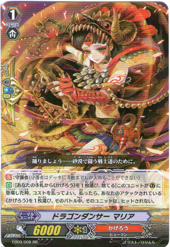 Dragon Dancer, Maria EB09/008 RR