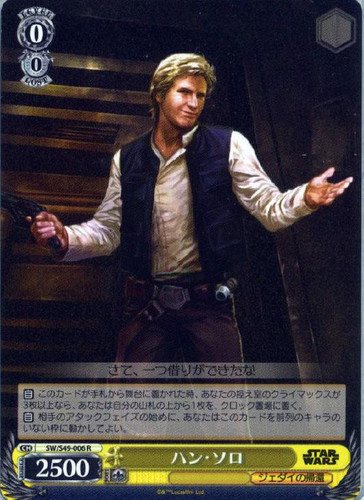 Han Solo SW/S49-006 R