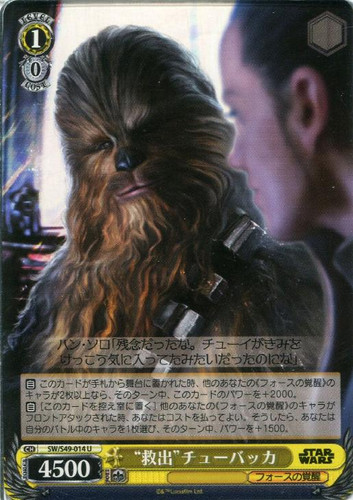 Rescue Chewbacca SW/S49-014 U