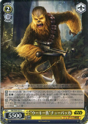 Wookie Chewbacca SW/S49-025 C