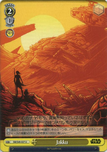 Jakku SW/S49-027 U