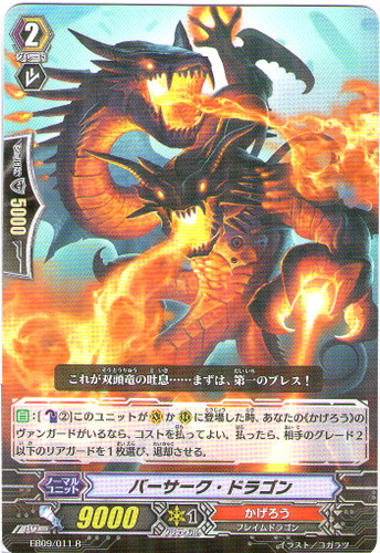 Berserk Dragon EB09/011 R