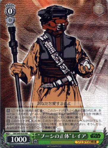 Boushh's True Form Leia SW/S49-035 RR
