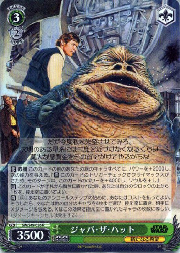 Jabba the Hut SW/S49-036 R