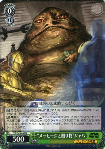 Message And Present Jabba SW/S49-038 U
