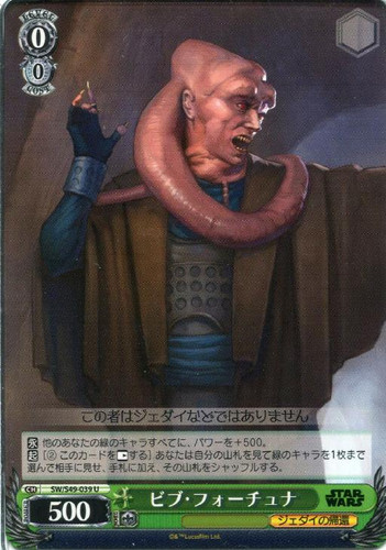 Bib Fortuna SW/S49-039 U