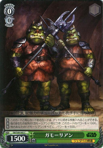 Gamorrean SW/S49-042 C