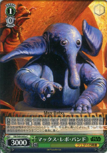 Max Rebo Band SW/S49-045a C